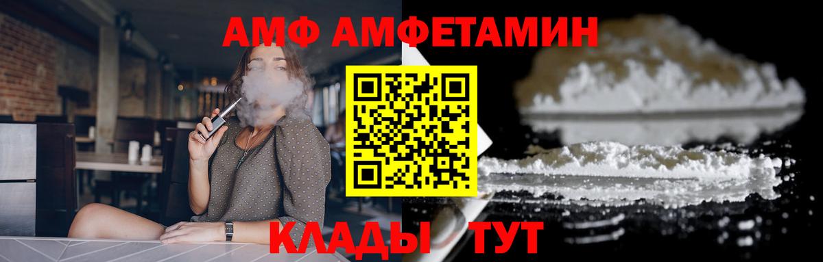 Amphetamine 98% Усинск