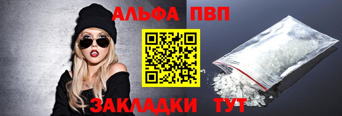 APVP  Вход с VPN  Усинск  купить закладку  А ПВП СК  A PVP СК КРИС 