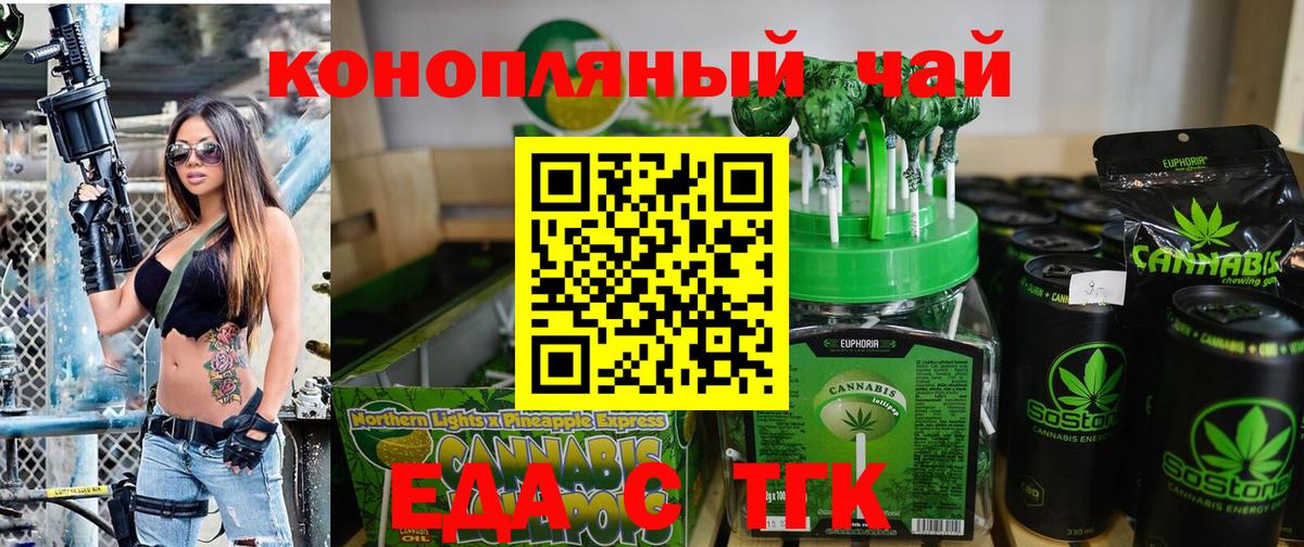 Canna-Cookies конопля Усинск