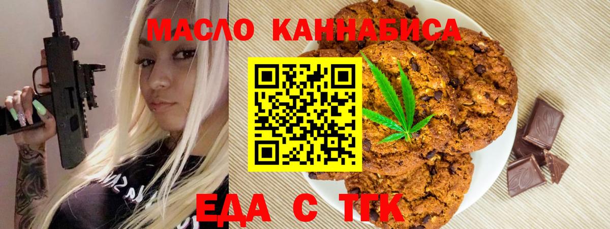 Усинск  Canna-Cookies конопля  Вход с VPN 
