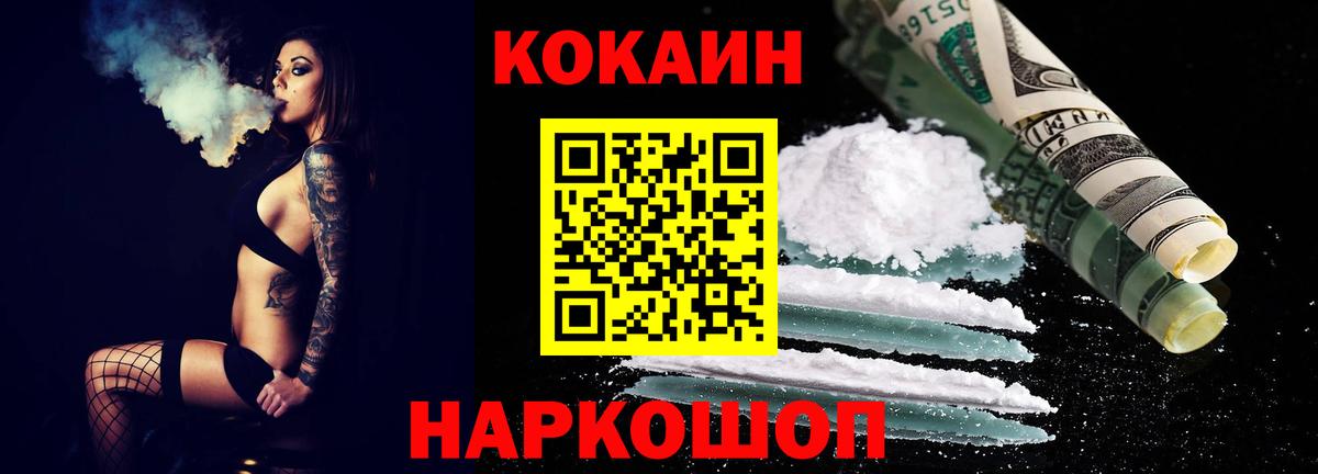 COCAIN Columbia Усинск