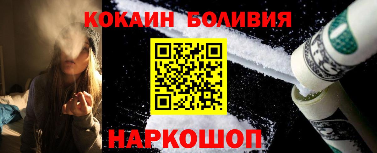 Усинск  Кокаин Fish Scale  Вход с VPN 