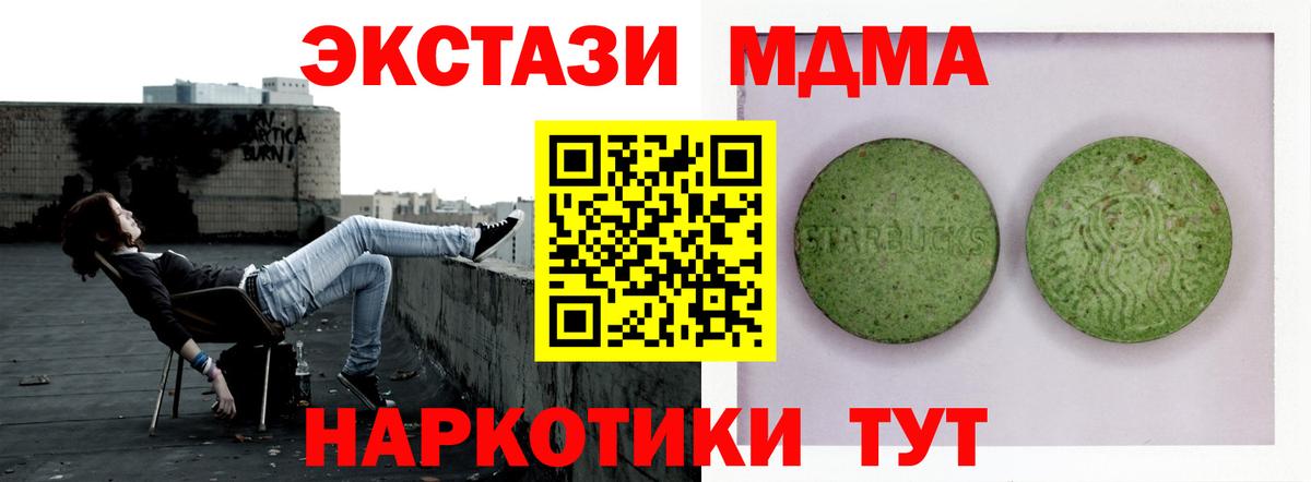 Ecstasy  ЭКСТАЗИ mix  Экстази 280мг  Вход с VPN  Усинск 