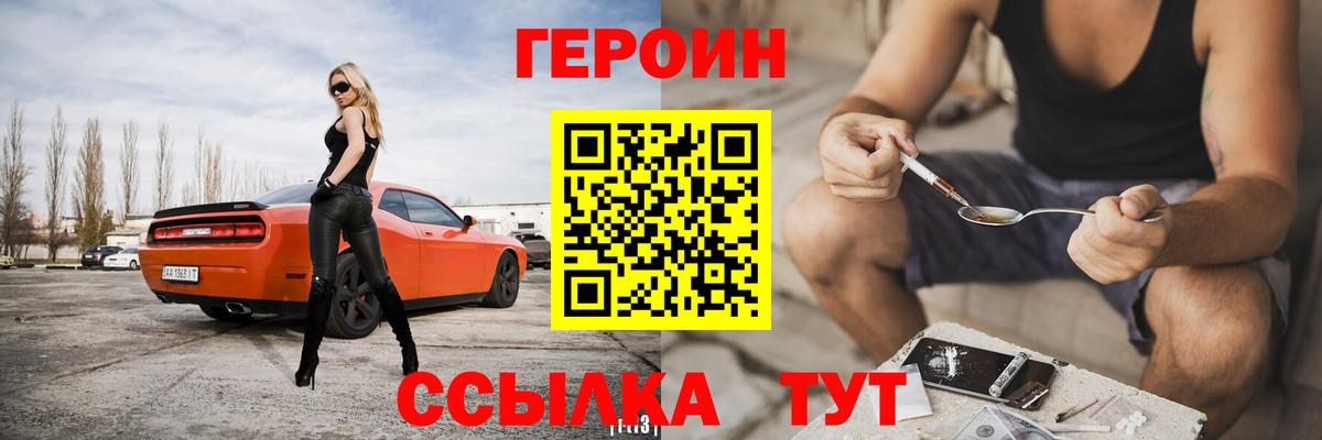 Усинск  Героин гречка  Вход с VPN 