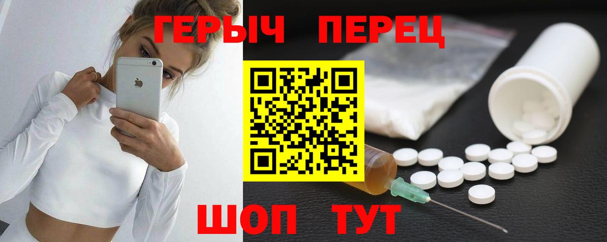 ГЕРОИН VHQ Усинск