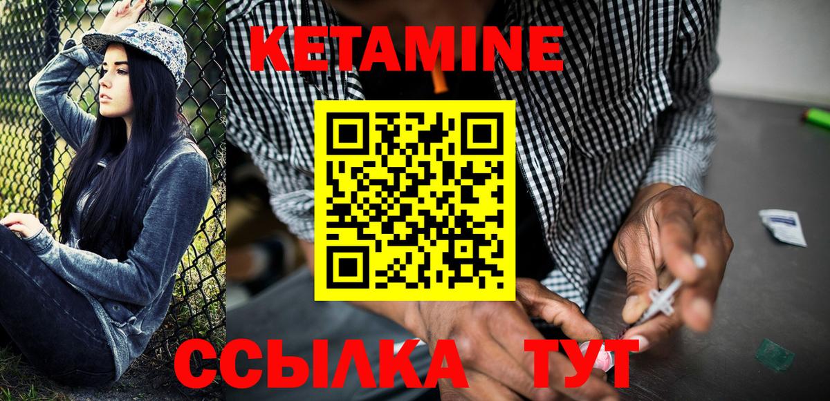 Кетамин ketamine Усинск