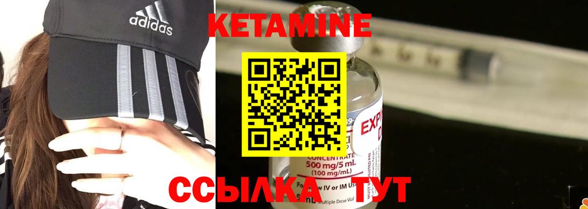 КЕТАМИН ketamine  Вход с VPN  КЕТАМИН VHQ  Усинск 