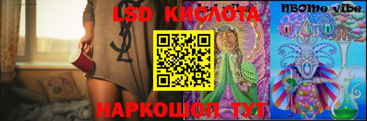Усинск  Лсд 25 экстази  Вход с VPN  ЛСД экстази кислота 