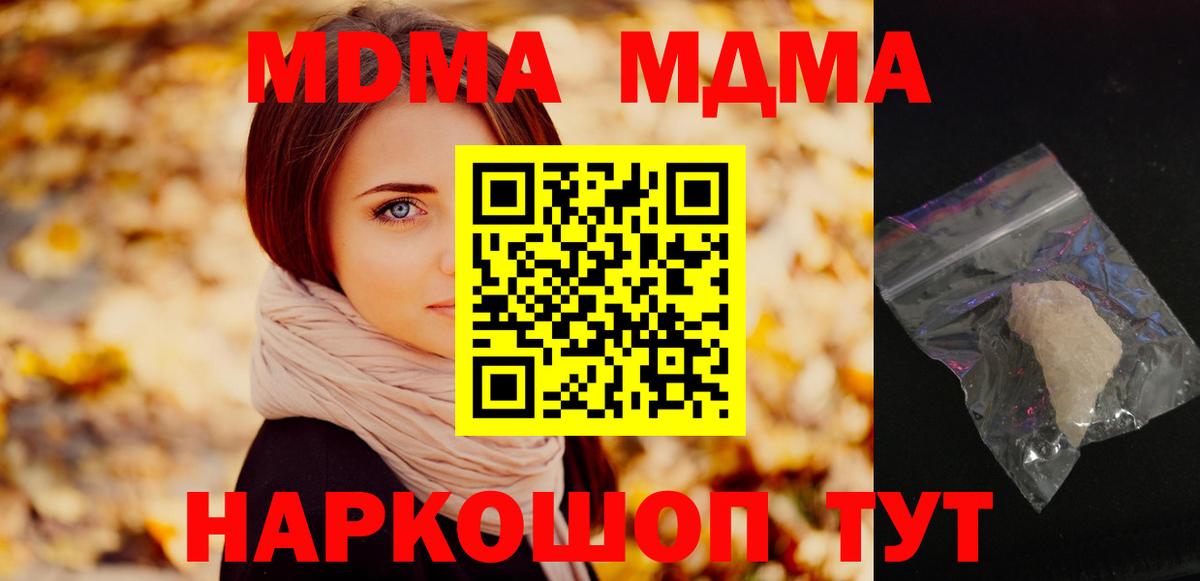МДМА молли  MDMA  MDMA VHQ  Усинск  Вход с VPN 