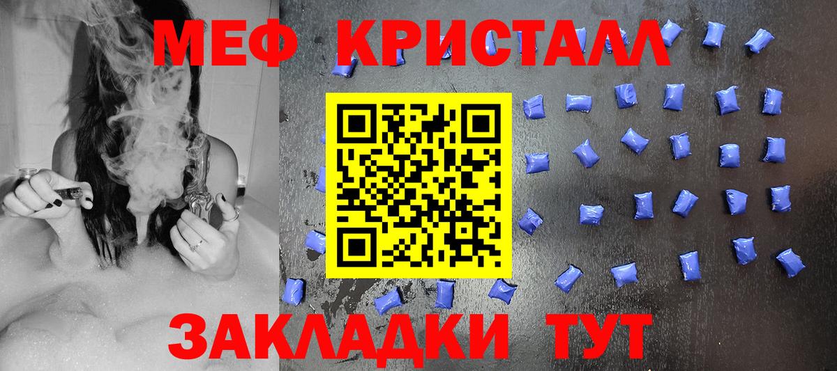 Меф мука  Меф mephedrone  МЕФ  Вход с VPN  Усинск 