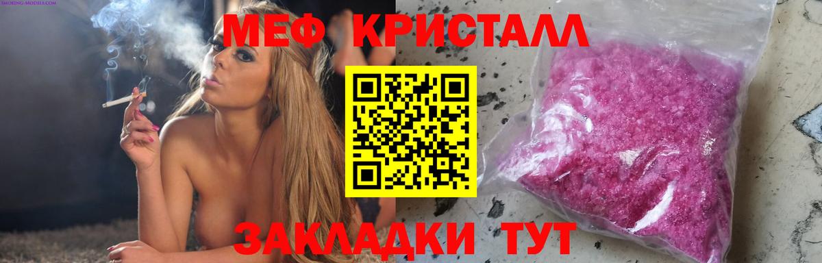 МЕФ кристаллы Усинск