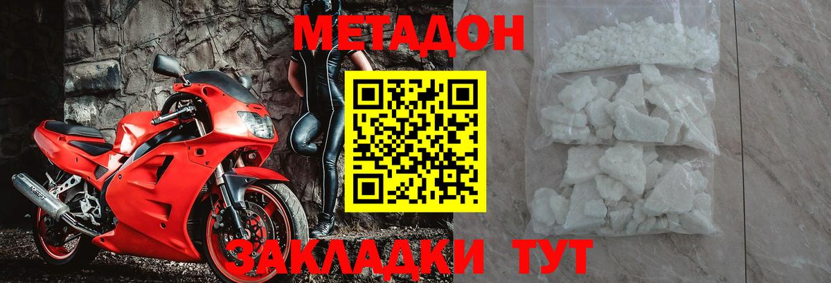 Усинск  МЕТАДОН белоснежный  Вход с VPN  Метадон VHQ 