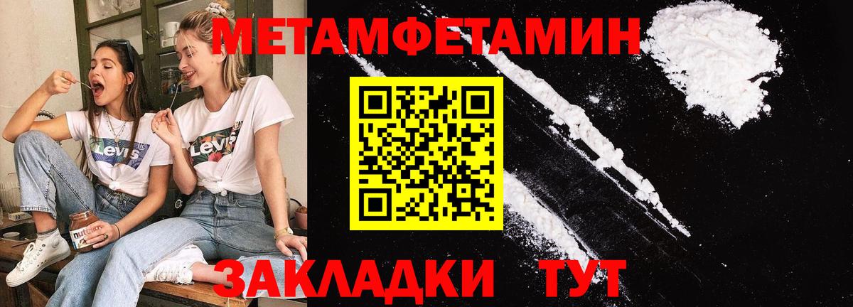 МЕТАМФЕТАМИН  Вход с VPN  Усинск  Первитин мет 