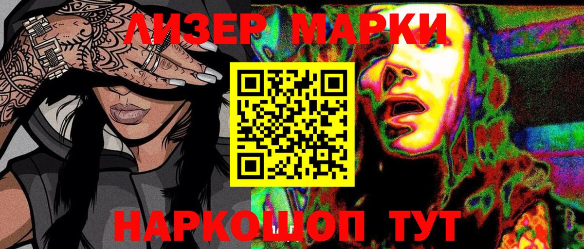 Марки 25I-NBOMe 1500мкг Усинск