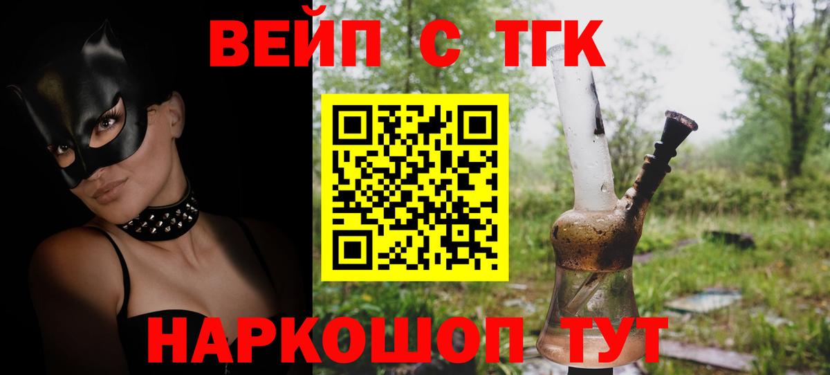 Усинск  ТГК вейп  Вход с VPN 